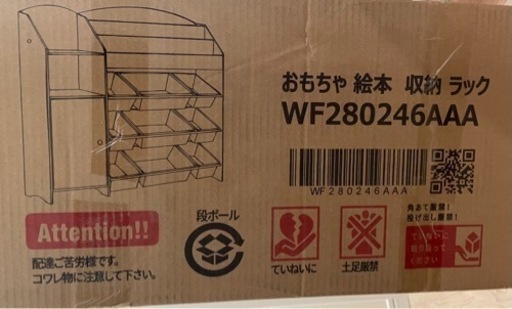 【値下げしました】おもちゃ 絵本 収納ラック
