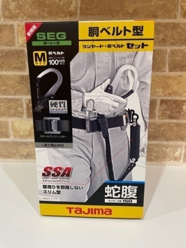【新規格】「墜落制止用器具の規格」適合品　タジマ　蛇腹　安全帯　B1SMJR-AL2BK 胴ベルト スチール M 黒 フックステッカー付き