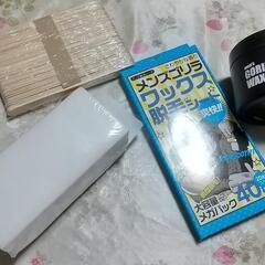 脱毛シート&wax