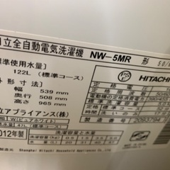 洗濯機無料でお譲り致します！※2月末頃〜お受け渡し可能※の画像