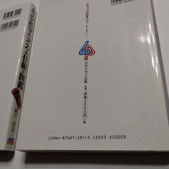 クルマのメカ＆仕組み図鑑　トラックのすべての画像