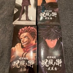 【新品未開封】呪術廻戦 9点セットの画像