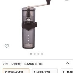 取引中　HARIO(ハリオ) コーヒーミル・スマートG / iwaki(イワキ) 耐熱ガラス ウォータードリップ コーヒーサーバーの画像