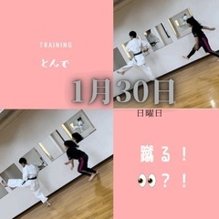 令和7年6月　武道wellness   空手教室のご案内　親子　運動　福岡　久留米の画像