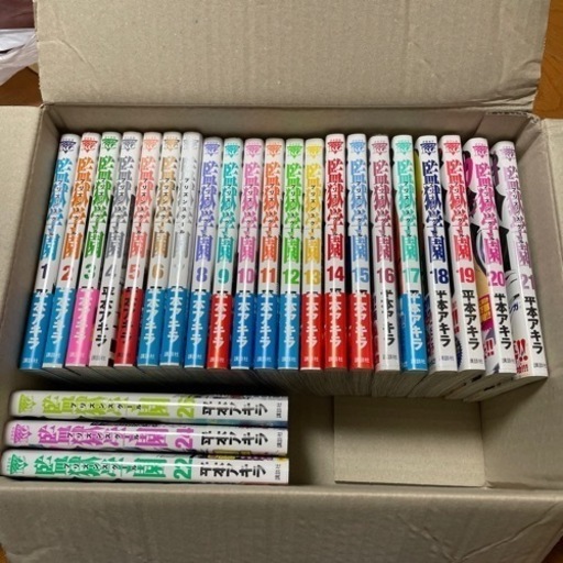 プリズンスクール