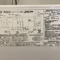 【受渡決定】電子レンジの画像