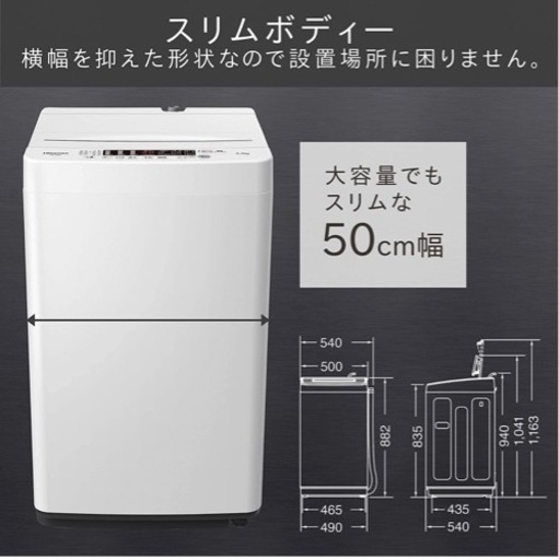 洗濯機