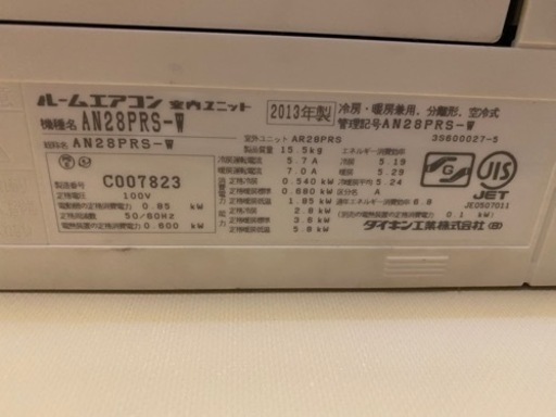 エアコン（ダイキンうるさら）2013年式