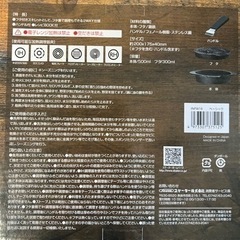 2Wayスキレット新品の画像
