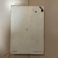 芭蕉句集の画像