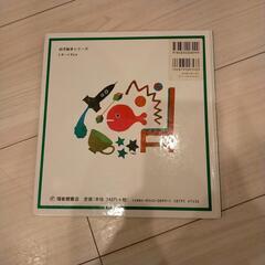 きんぎょがにげたの画像