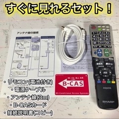 【すぐ見れる‼️】SHARP AQUOS 液晶テレビ 20型✨ PC入力可能⭕️ 配送無料🚛の画像