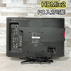 【すぐ見れる‼️】SHARP AQUOS 液晶テレビ 20型✨ PC入力可能⭕️ 配送無料🚛の画像