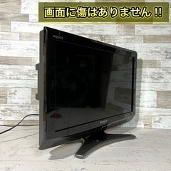 【すぐ見れる‼️】SHARP AQUOS 液晶テレビ 20型✨ PC入力可能⭕️ 配送無料🚛の画像