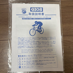 ロードバイク クロスバイク　ジオス　ミストラル　マットブラックの画像