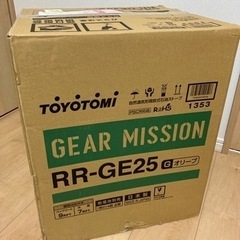 未使用品　トヨトミ RR-GE25 対流型ストーブ レインボータイプ ギアミッション 冷えた体をしっかり温める 正規品　