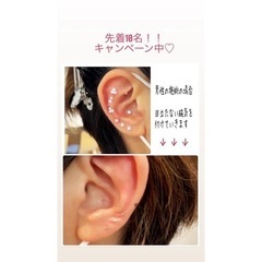 ★年内:毎月1回施術お試しキャンペーン！！