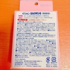 【本日限定 値下げ！】ピジョン 哺乳瓶 消毒ケース& ミルクポンSの画像