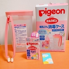 【本日限定 値下げ！】ピジョン 哺乳瓶 消毒ケース& ミルクポンS