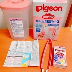 【本日限定 値下げ！】ピジョン 哺乳瓶 消毒ケース& ミルクポンSの画像
