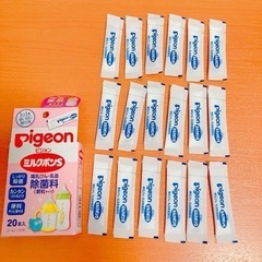 【本日限定 値下げ！】ピジョン 哺乳瓶 消毒ケース& ミルクポンSの画像