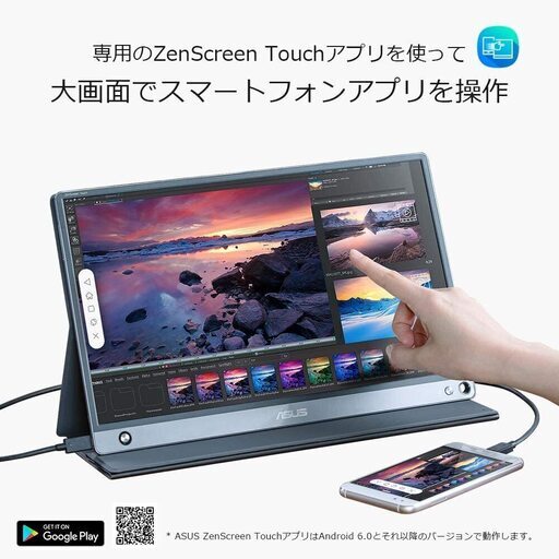 ASUS MB16AMT-J モバイルモニター モバイルディスプレ 15.6インチ フルHD IPS バッテリー内蔵 10点タッチパネ