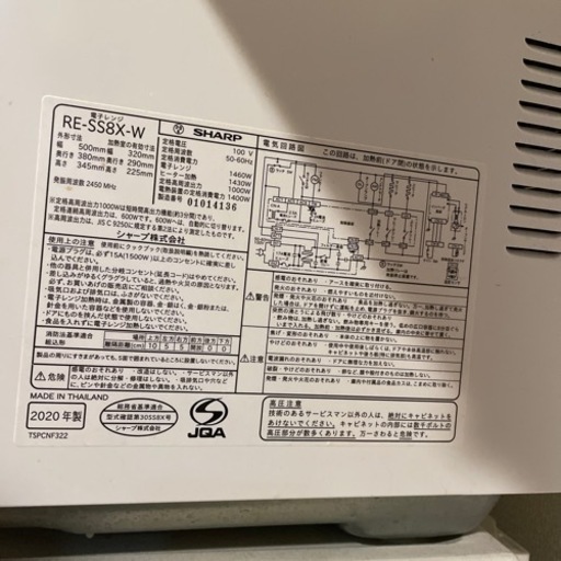 シャープ オーブンレンジ 過熱水蒸気 23L  2020年製
