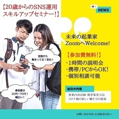 あなたのライフスタイル変えちゃいましょう！🌟20代大活躍✨