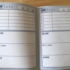 小学校　連絡帳　予定帳　小学生　5mm方眼の画像