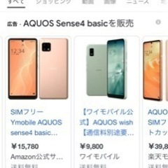 ワイモバイル　AQUOS sense4 basic シルバーの画像