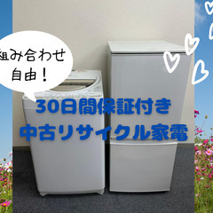 【有名国産ブランド家電多数！】給料を賢く使う手！中古家電はいかがですか？😊