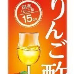 【手足の温かさを保つ】伊藤園りんご酢　２００ｍｌ
