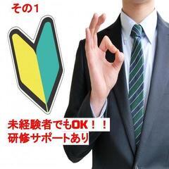 未経験大歓迎！姫路・加古川・明石近辺高収入（手取月収25〜70万）軽貨物ドライバー（業務委託）大募集！の画像