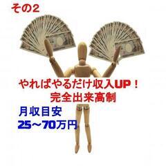未経験大歓迎！姫路・加古川・明石近辺高収入（手取月収25〜70万）軽貨物ドライバー（業務委託）大募集！の画像