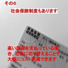 未経験大歓迎！姫路・加古川・明石近辺高収入（手取月収25〜70万）軽貨物ドライバー（業務委託）大募集！の画像
