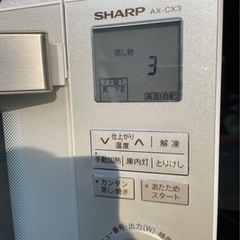 2013年製 ヘルシオオーブンレンジSHARPの画像