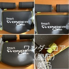 【最終お値下げ】【今週5,000円➡︎3,000円】【美品】『ワ...