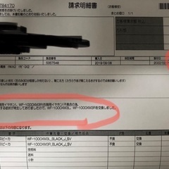 SONY WF-1000XM3(B)の画像