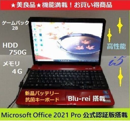 東芝Dynabook T55/45MR SSD256GB搭載WIN11Home/Core-i3/ﾒﾓﾘ8GB/Office365】