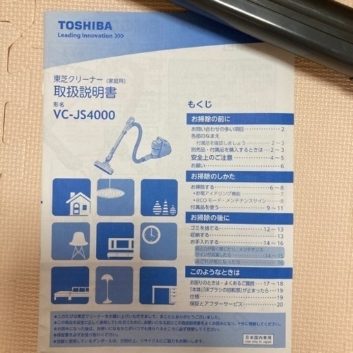 TOSHIBA 定価4万2千円