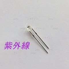  3mmLED紫外線の画像