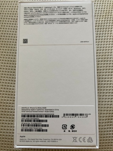 最安　iPhone12 64GB