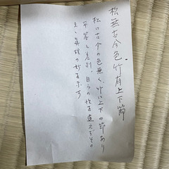 掛け軸③（3つまとめて200円セール！）の画像