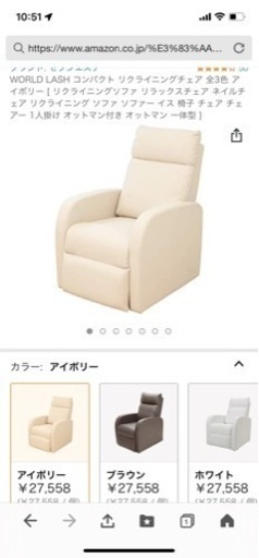 週末限定SALE！美品　エステマツエク★リクライニングチェア &カバー2枚&サイドテーブル