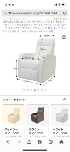 週末限定SALE！美品　エステマツエク★リクライニングチェア &カバー2枚&サイドテーブル