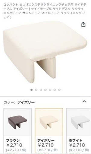 週末限定SALE！美品　エステマツエク★リクライニングチェア &カバー2枚&サイドテーブル
