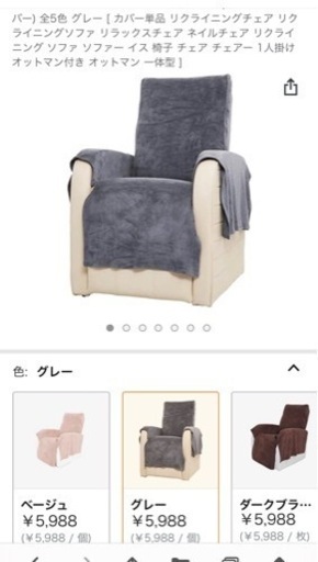 週末限定SALE！美品　エステマツエク★リクライニングチェア &カバー2枚&サイドテーブル