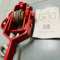 【新品未使用品】HHH 荷締機 NB-700