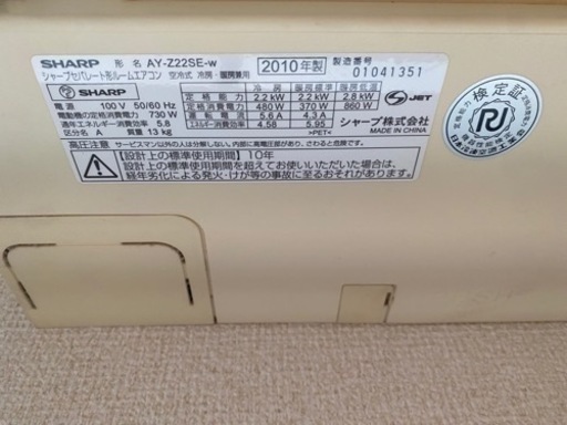 【再投稿】SHARP エアコン  3台 まとめて引き取り可能な方お値引