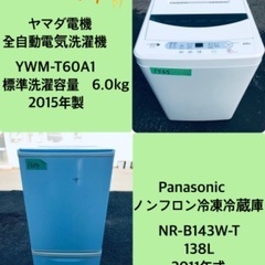 特割引価格★生活家電2点セット【洗濯機・冷蔵庫】その他在庫多数❗️